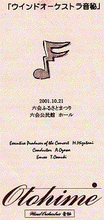 Mutuai_concert_2001_10_21画像