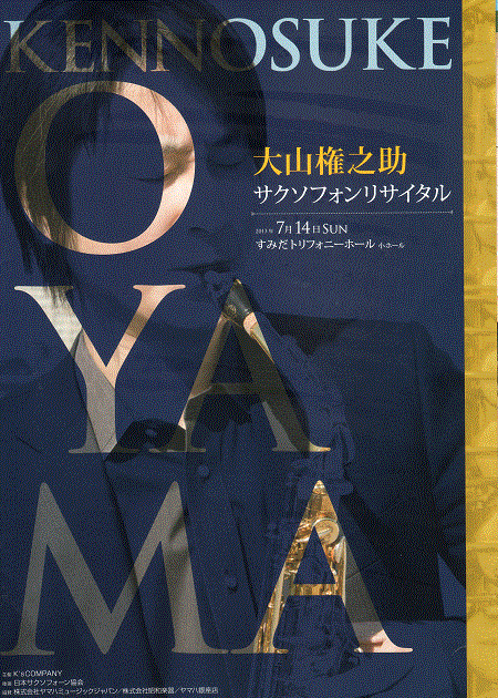 Nakamura_2013_07_14画像