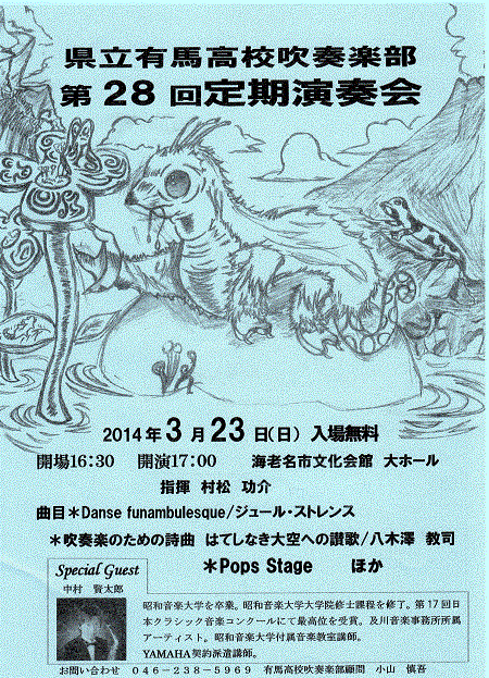 Nakamura_2014_03_23画像