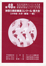 No.48_wind_contest_1999_07_23画像