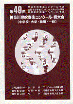 No.49_wind_contest_2000_08_06画像