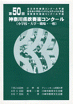 No.50_wind_contest_2001_08_05画像