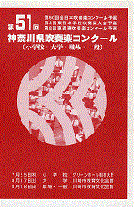 No.51_wind_contest_2002_08_17画像