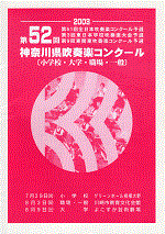 No.52_wind_contest_2003_08_09画像
