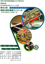 No.53_wind_contest_2004_08_08画像