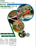 No.54_wind_contest_2005_08_07画像