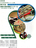 No.55_wind_contest_2006_08_06画像