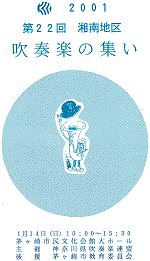 No22_Syounan_2001_01_14画像