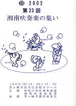 No23_Syounan_2002_01_13画像