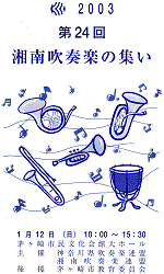 No24_Syounan_2003_01_12画像