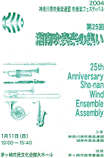 No25_Syounan_2004_01_11画像