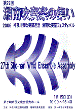 No27_Syounan_2006_01_15画像