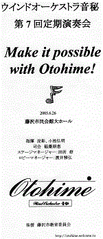 No7_Periodical_concert_2005_06_26画像