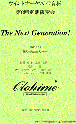 No8_Periodical_concert_2006_06_25画像