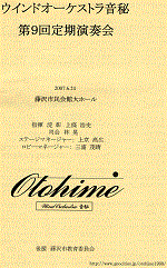 No9_Periodical_concert_2007_06_24画像