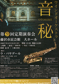 Poster_2007_06_24画像