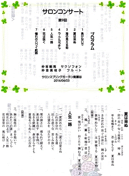 asao_H28_06_03