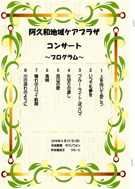 asao_H28_06_27