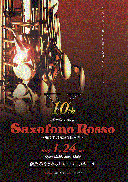 Saxofono_2015_01_14-1画像
