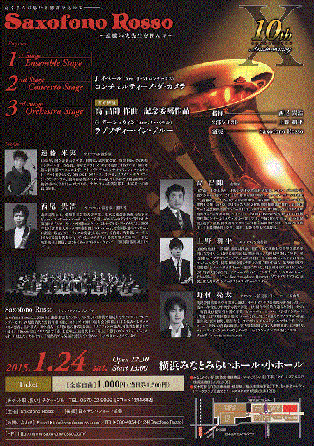 Saxofono_2015_01_14-2画像