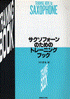 Training_book画像