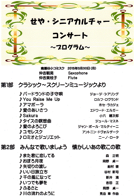 asao_H27_03_30