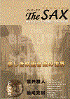 the_Sax_Xtra画像