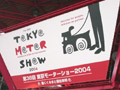 tokyomotorshow2004