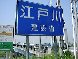 edogawa