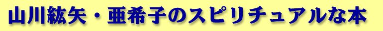 �R��h��E����q�̃X�s���`���A���Ȗ{