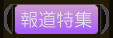 KhCu֘A񓹓W