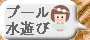 ���V�сE�v�[���E�X�P�[�g