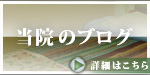 世田谷区の漢方堂鍼灸院ブログへのリンク