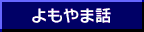 �����ܘb