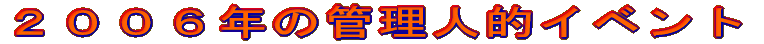 �Q�O�O�R�N�̊Ǘ��l�I�C�x���g 