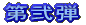 �Q�O�O�R�N�̊Ǘ��l�I�C�x���g 