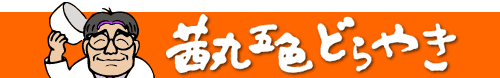���یܐF�ǂ�₫