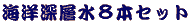 �C�m�[�w���W�{�Z�b�g