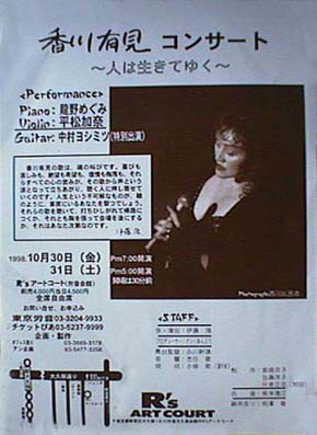 �R���T�[�g�̂��炵