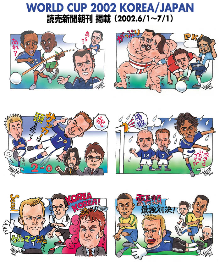 FIFA World Cup 2002 live match report illustration for "YOMIURI SHIMBUN" (Japanese best selling newspaper)