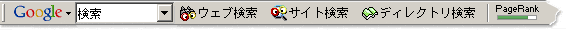 Google Toolbar