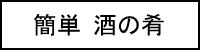 $B4JC1(J $B<r$N:h(J(TITLE)