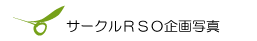 �q�r�n�̎ʐ^