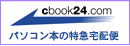 �p�\�R���{�̓��}��z�ցAcbook24.com