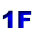 1F
