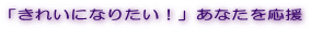 uꂢɂȂ肽IvȂ
