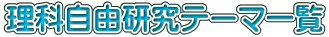 ȎRe[}ꗗ