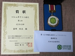 kyabetsu marathon