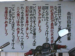 [Board at the station:ketta.jpg]
