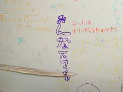 落書き8